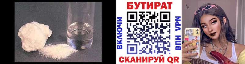 Бутират GHB  Ивантеевка 