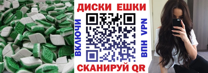 ЭКСТАЗИ таблы  купить  цена  Ивантеевка 
