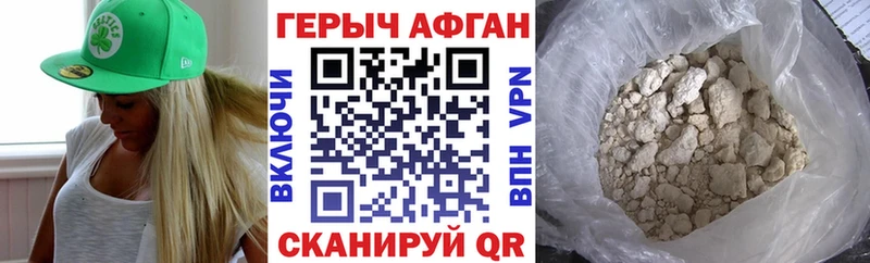 ГЕРОИН Афган  mega ONION  Ивантеевка 