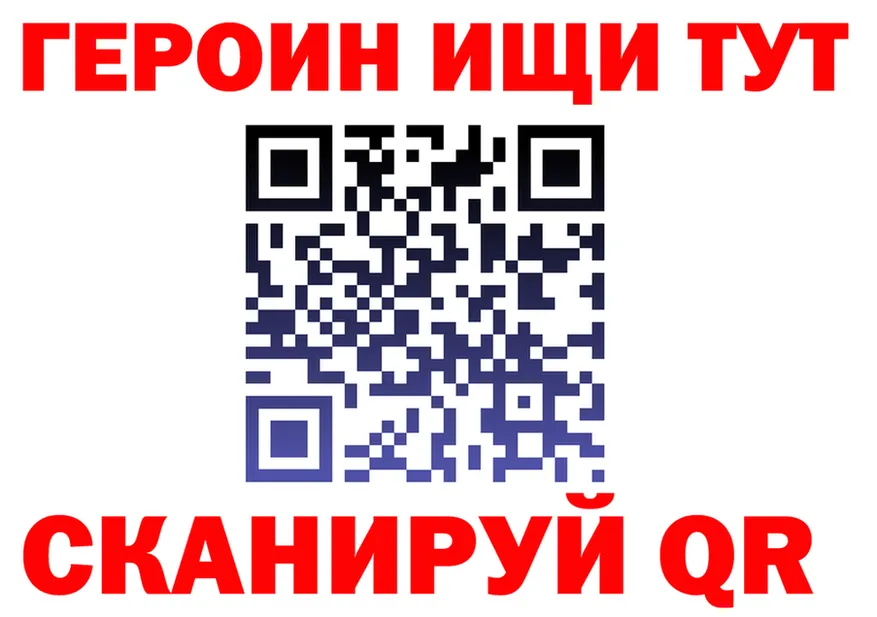 Героин хмурый как зайти shop hydra Ивантеевка