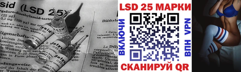 как найти закладки  Ивантеевка  LSD-25 экстази кислота 