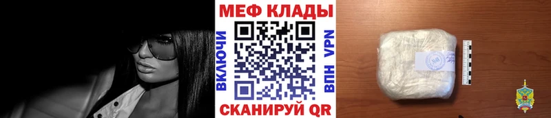 Меф мяу мяу Ивантеевка